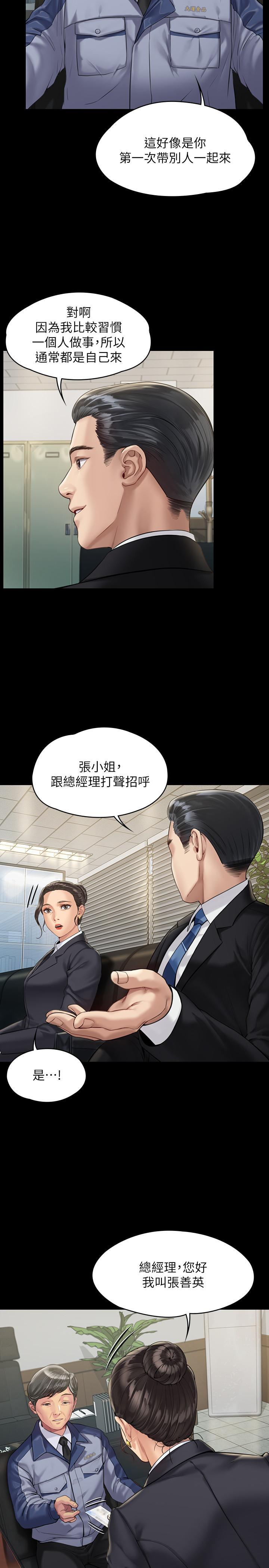 傀儡(俏女儿)，第177話-墮落的達莉，第 5 页