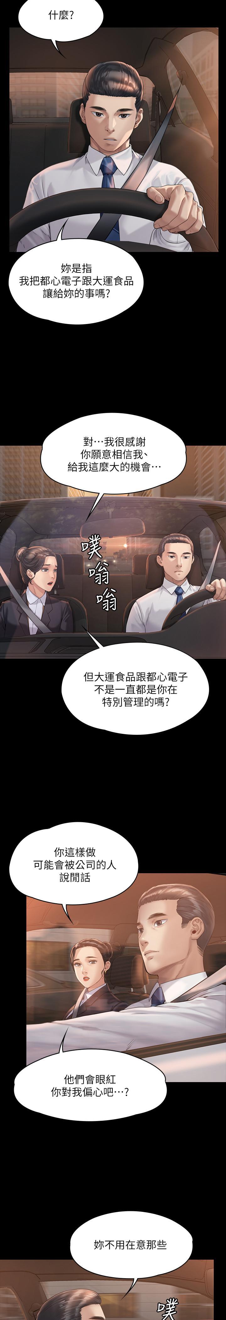 傀儡(俏女儿)，第177話-墮落的達莉，第 11 页