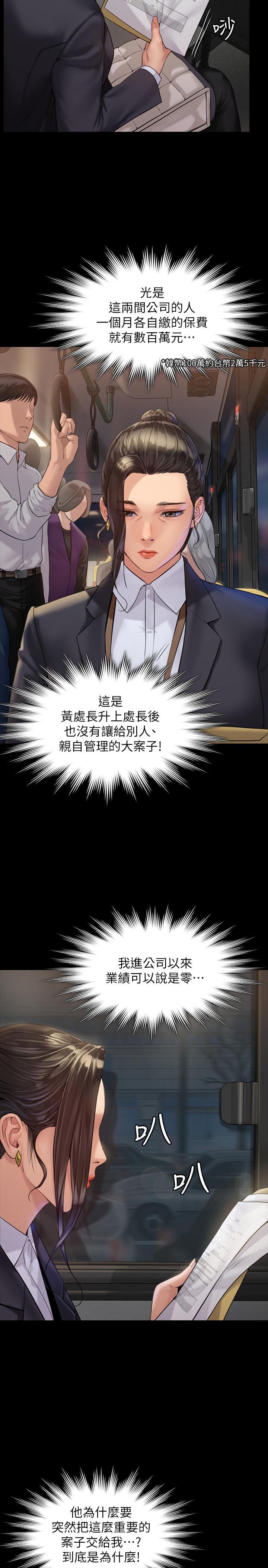 傀儡(俏女儿)，第177話-墮落的達莉，第 17 页