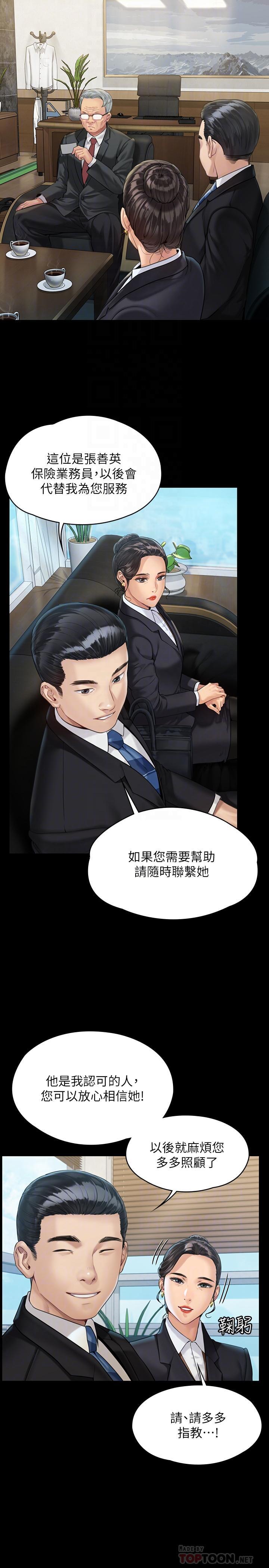 傀儡(俏女儿)，第177話-墮落的達莉，第 8 页