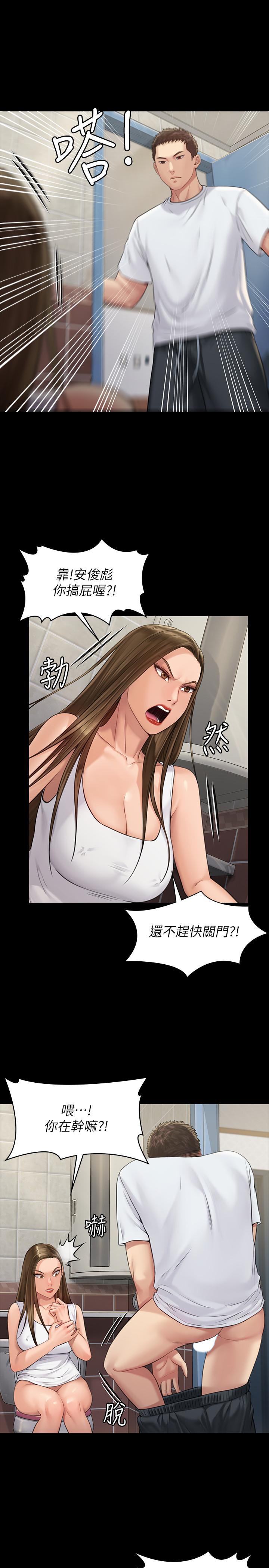 傀儡(俏女儿)，第177話-墮落的達莉，第 28 页
