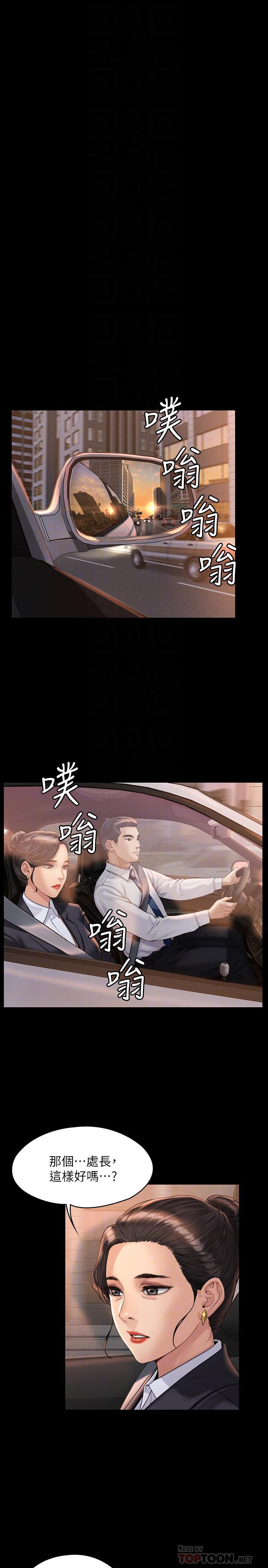 傀儡(俏女儿)，第177話-墮落的達莉，第 10 页