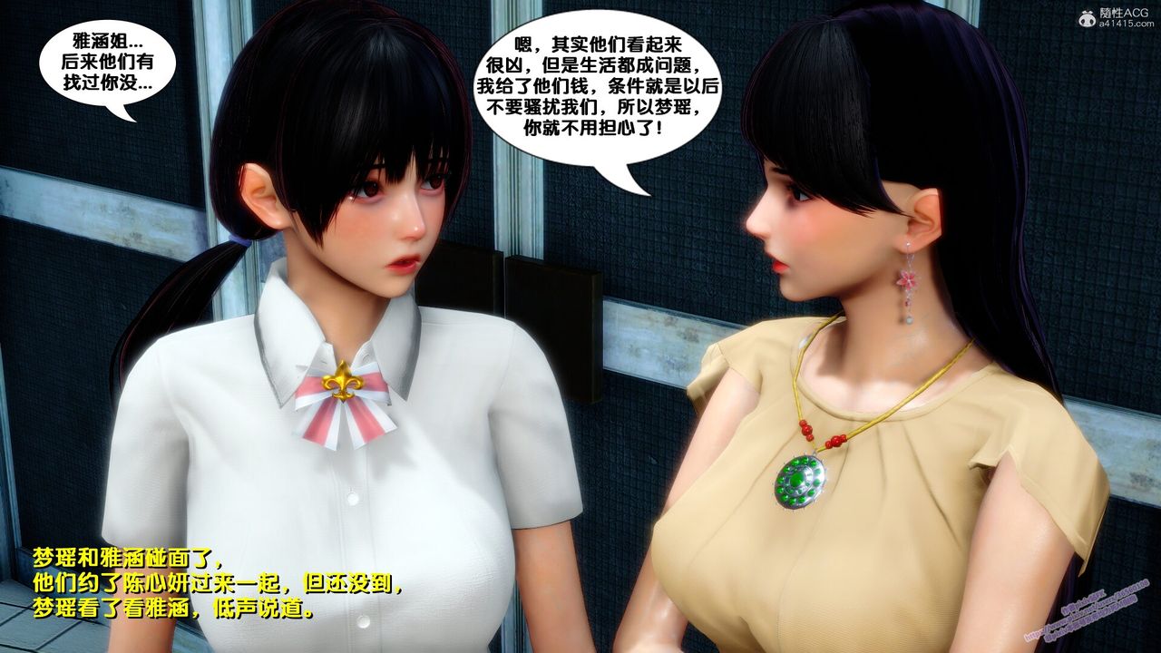 [3D]墮落，第13話，第 21 页