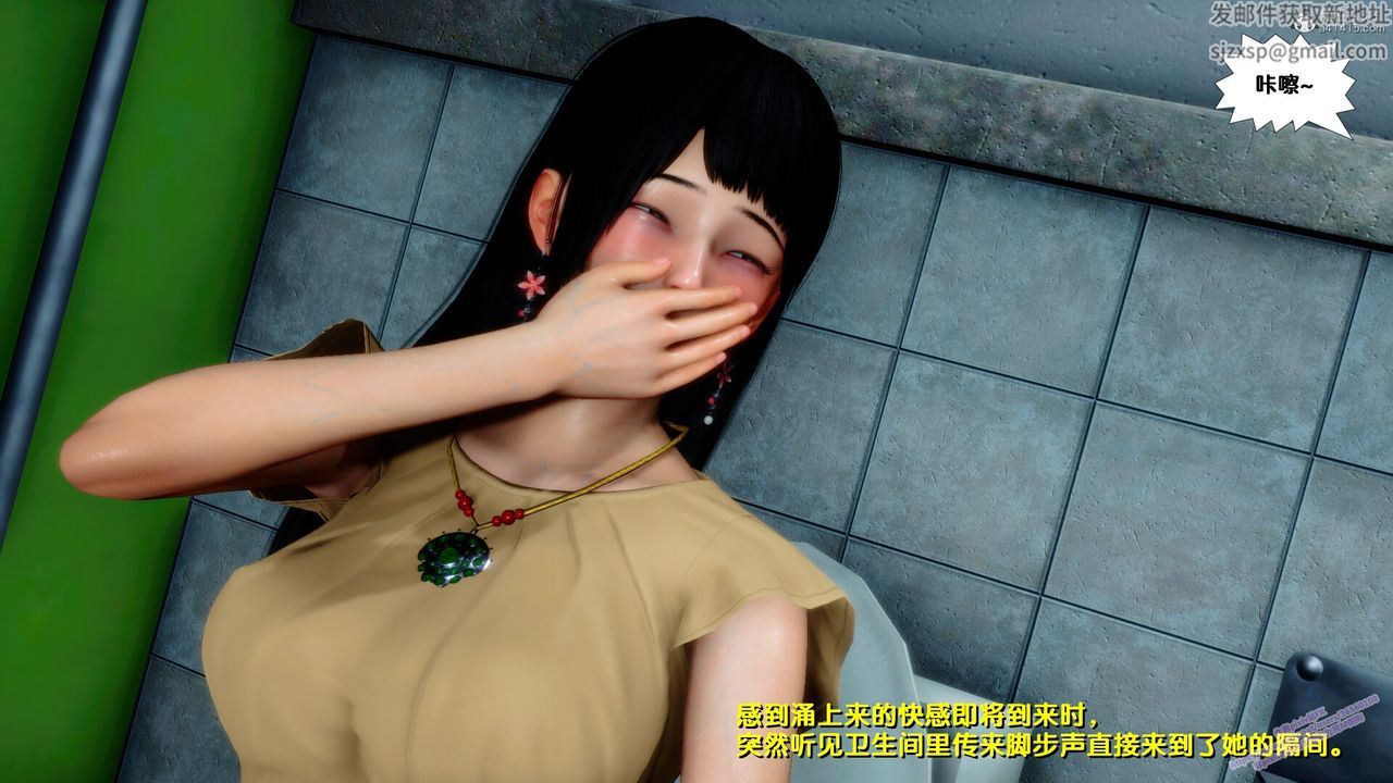 [3D]墮落，第13話，第 8 页