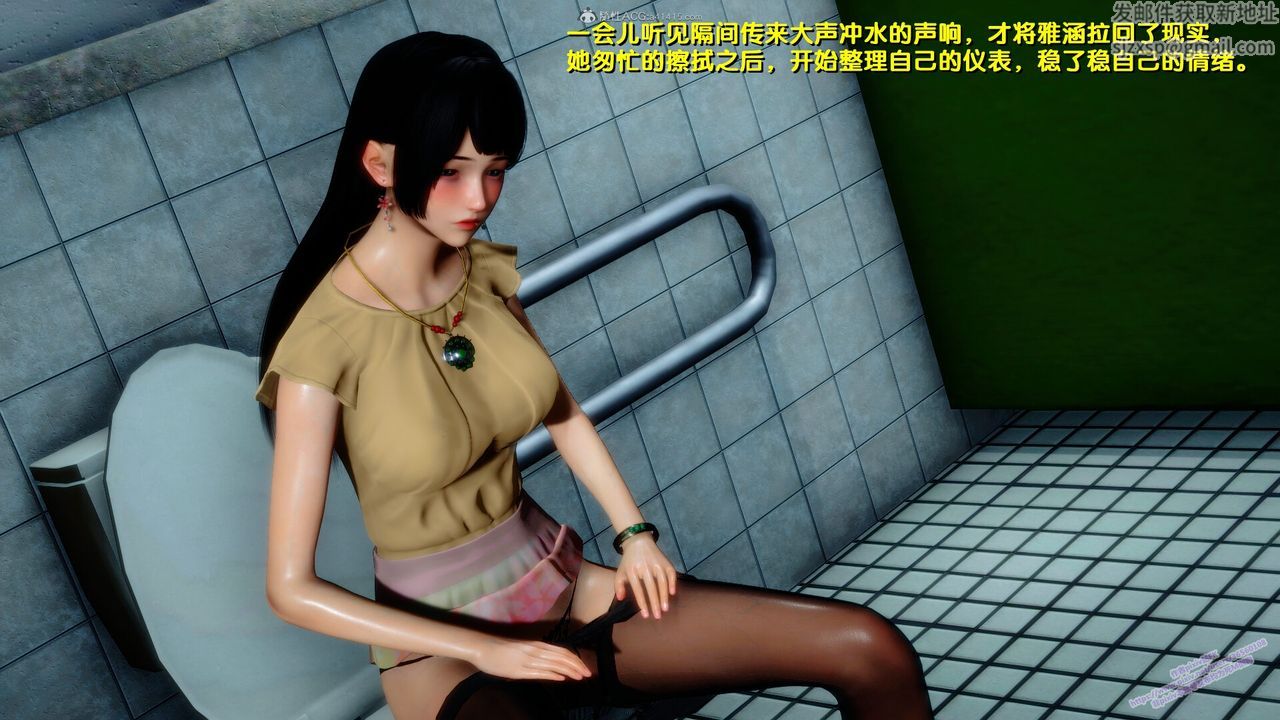 [3D]墮落，第13話，第 12 页