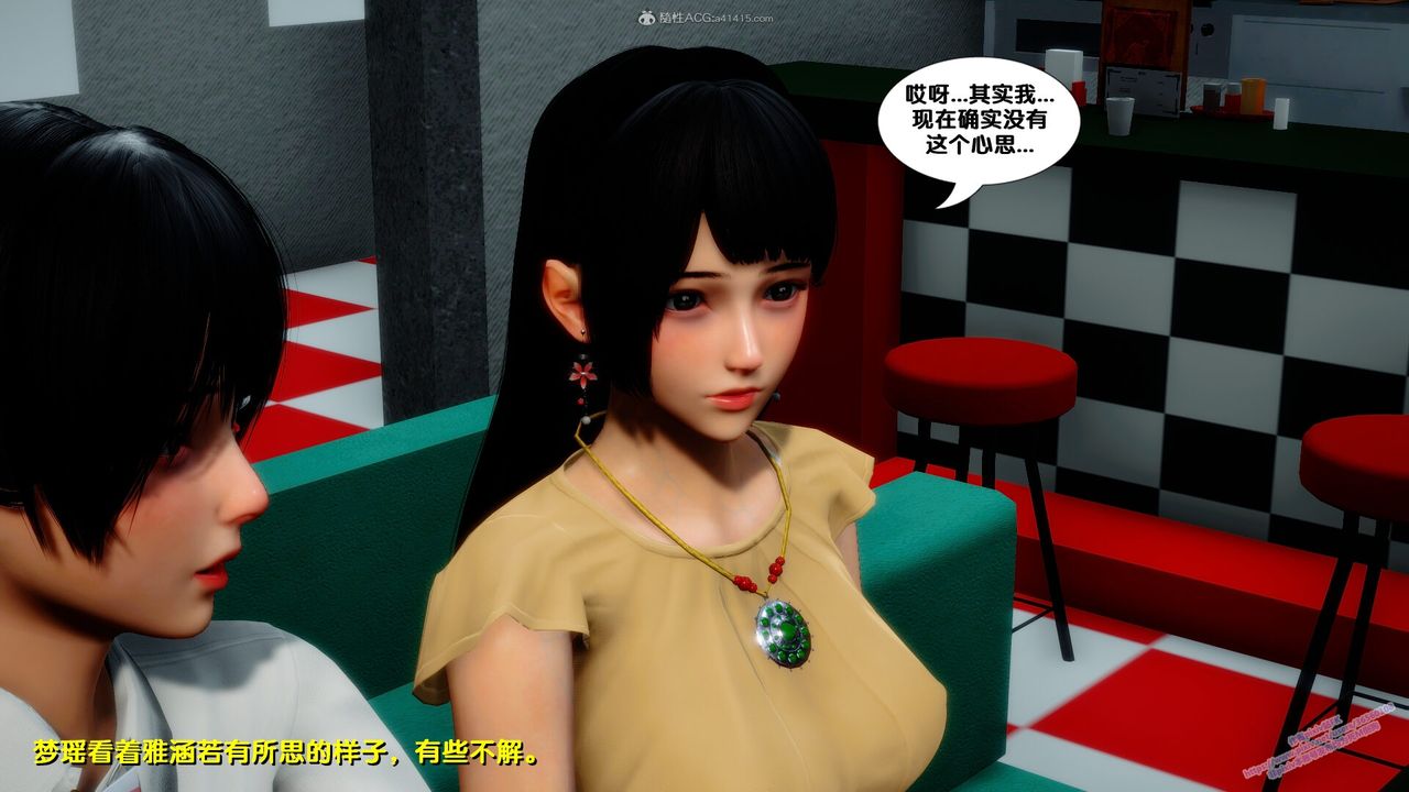 [3D]墮落，第13話，第 28 页