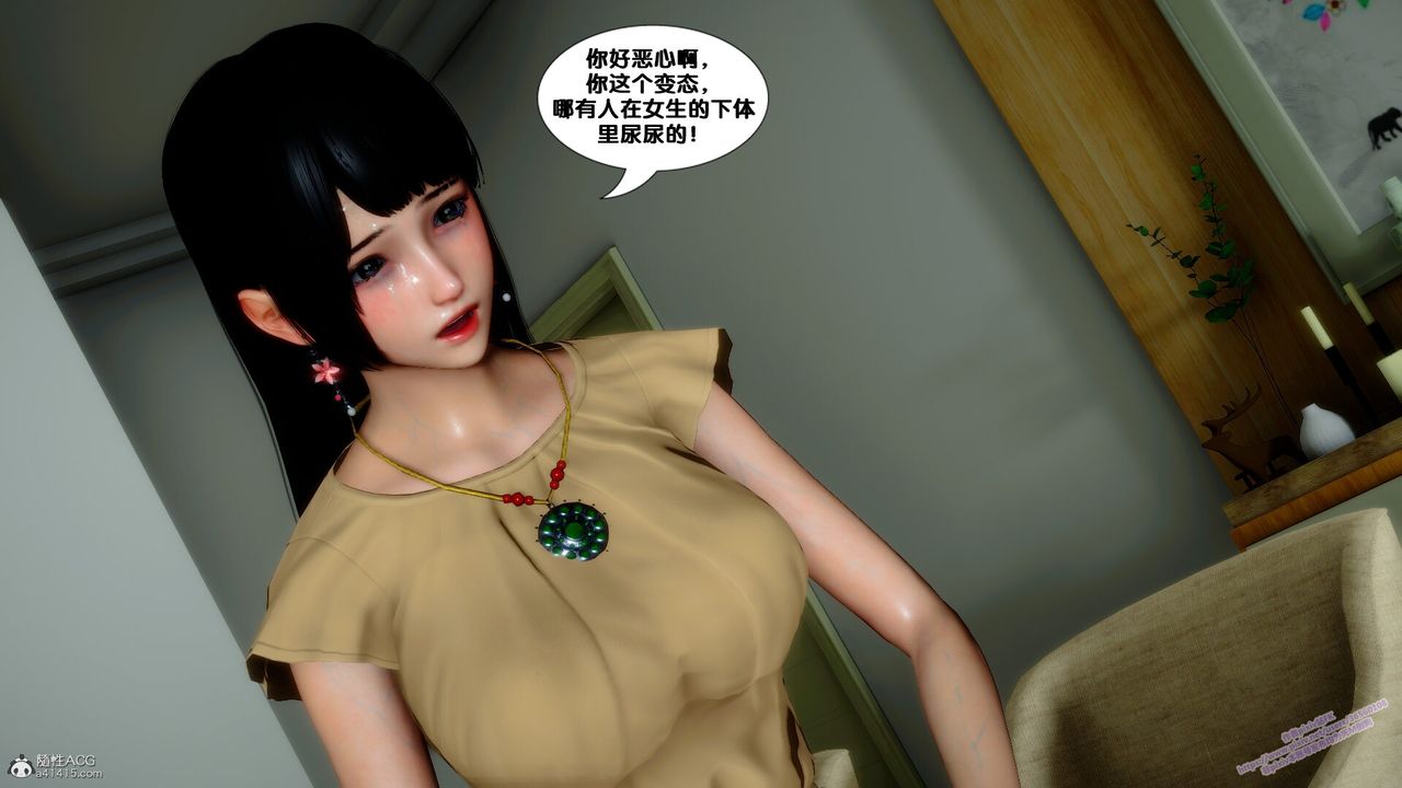 [3D]墮落，第13話，第 77 页
