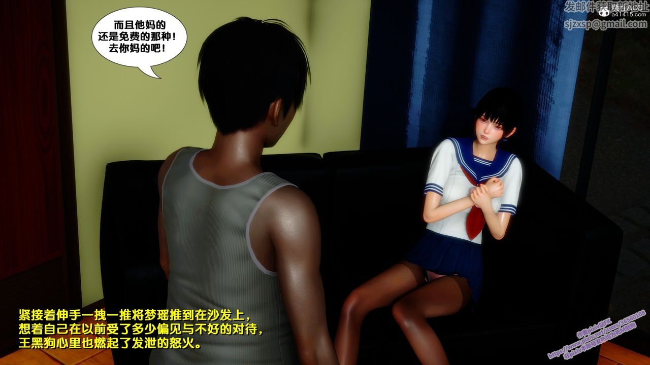 [3D]墮落，第14話，第 34 页