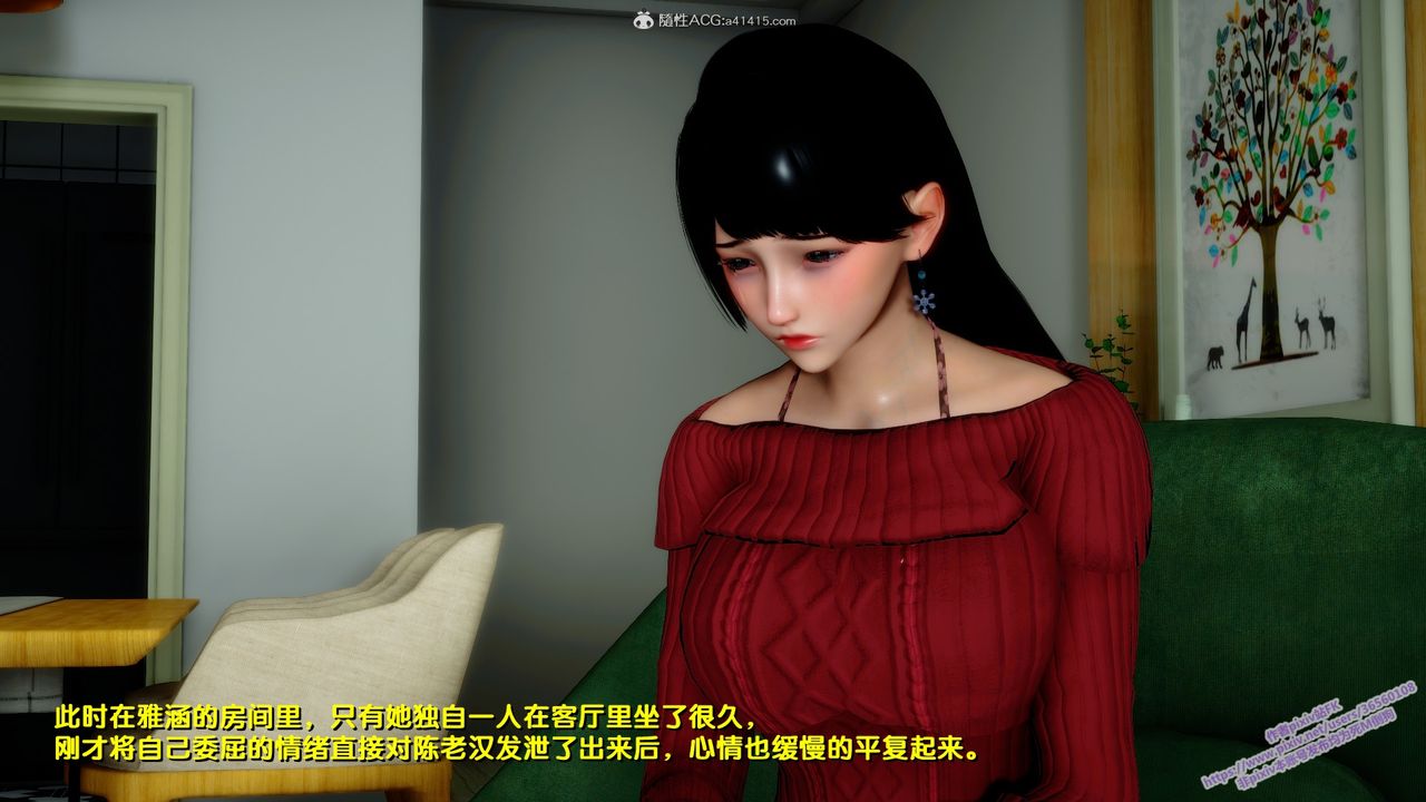 [3D]墮落，第15話，第 64 页