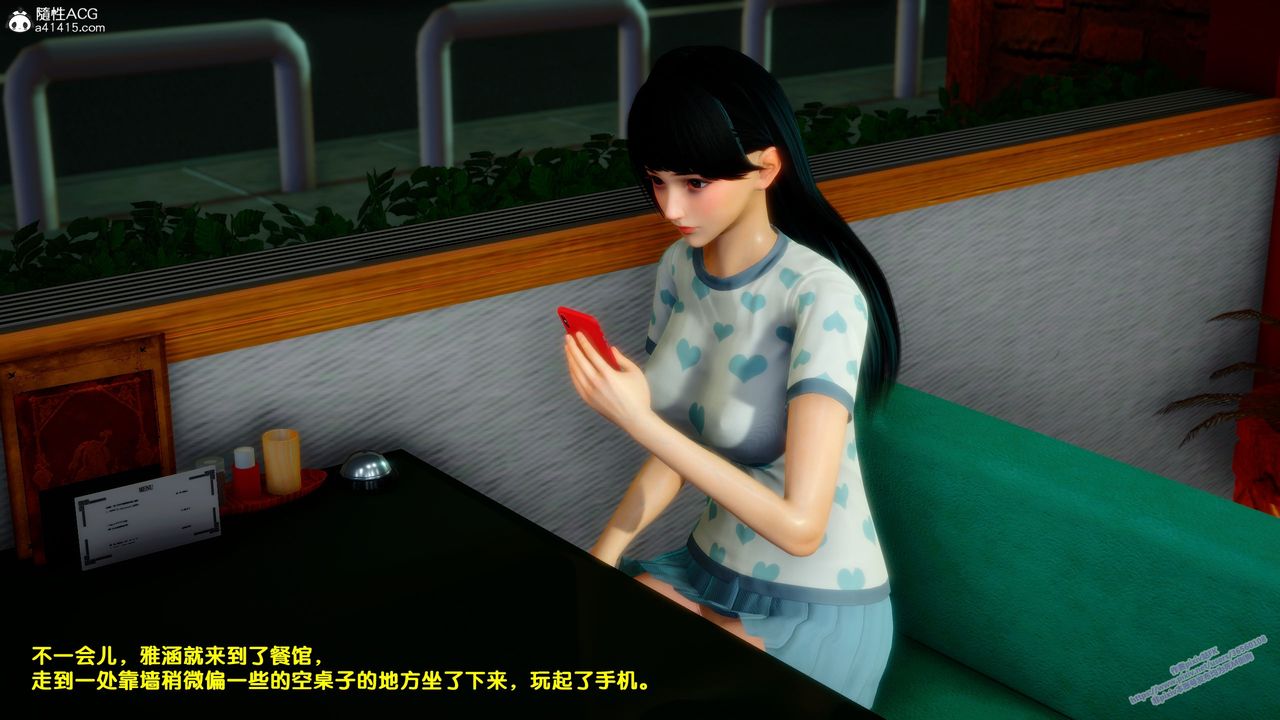 [3D]墮落，第17話，第 49 页