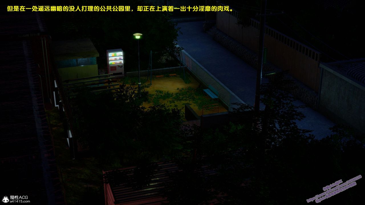 [3D]墮落，第22話，第 106 页