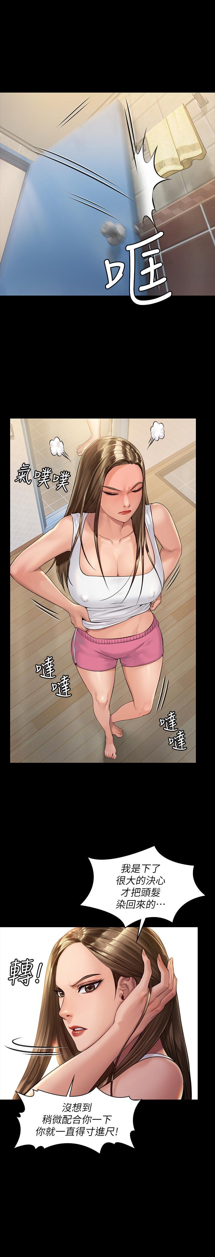 傀儡(俏女儿)，第178話-用左手畫畫被發現的駿彪爸，第 5 页