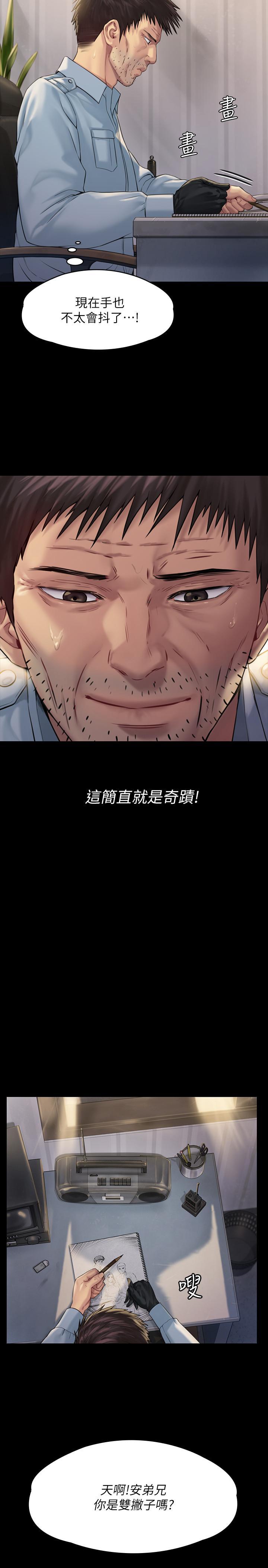 傀儡(俏女儿)，第178話-用左手畫畫被發現的駿彪爸，第 11 页