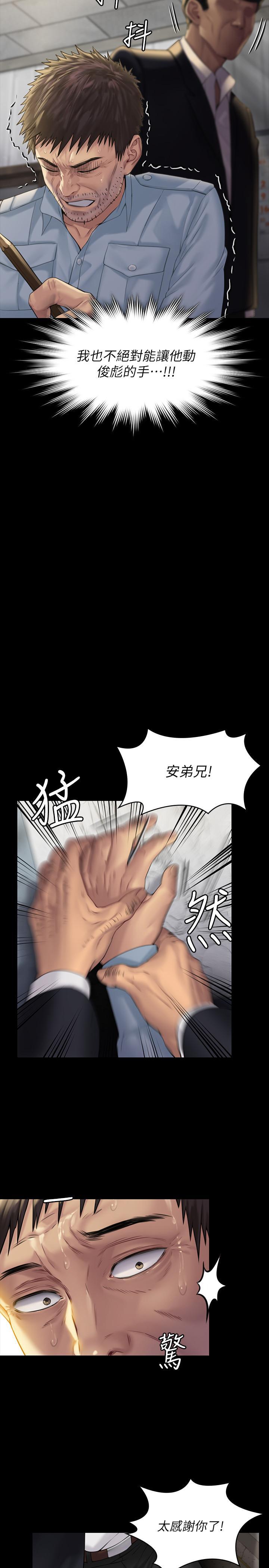 傀儡(俏女儿)，第178話-用左手畫畫被發現的駿彪爸，第 21 页