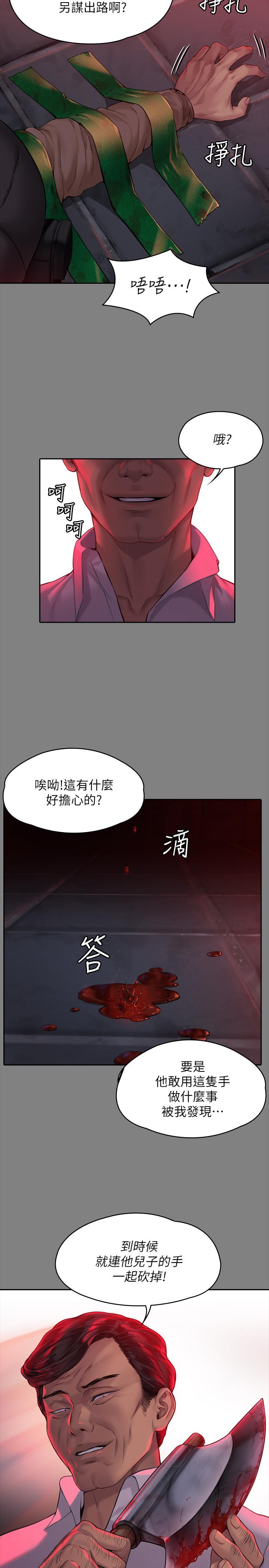 傀儡(俏女儿)，第178話-用左手畫畫被發現的駿彪爸，第 17 页