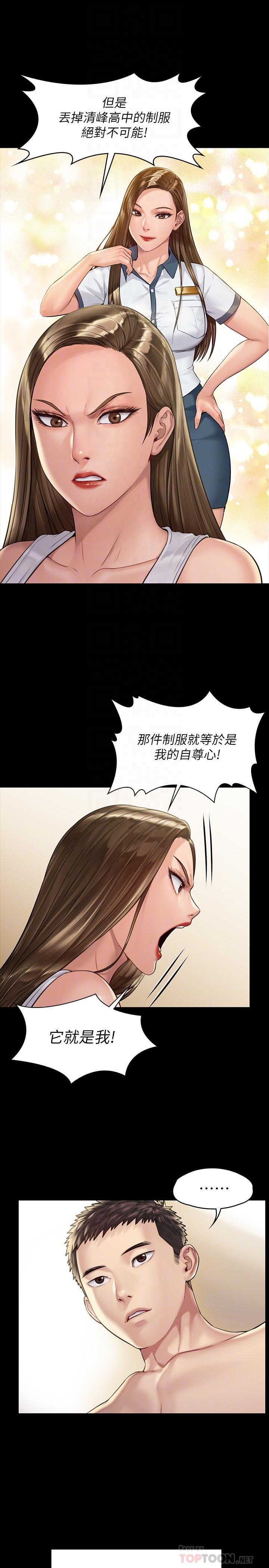 傀儡(俏女儿)，第178話-用左手畫畫被發現的駿彪爸，第 8 页