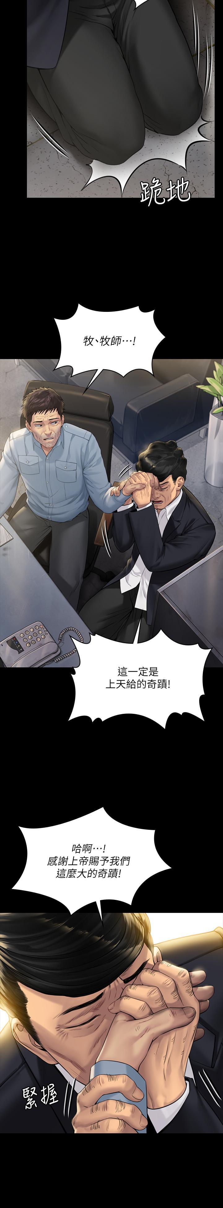 傀儡(俏女儿)，第178話-用左手畫畫被發現的駿彪爸，第 22 页