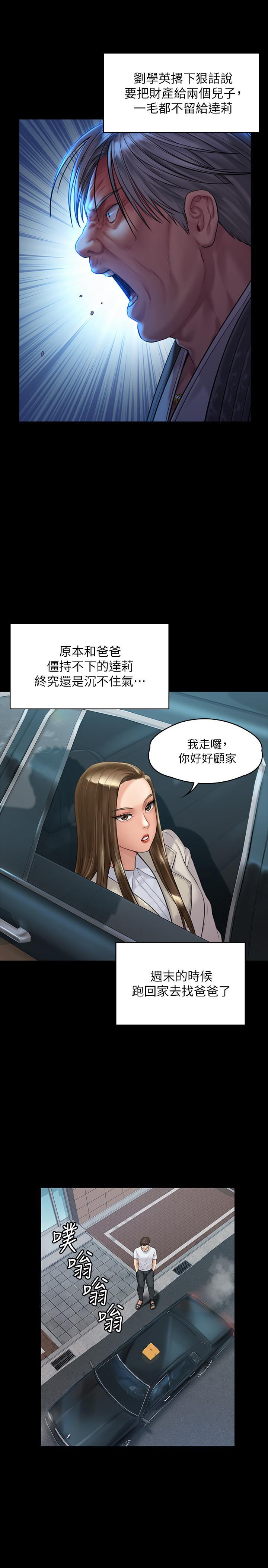 傀儡(俏女儿)，第178話-用左手畫畫被發現的駿彪爸，第 28 页