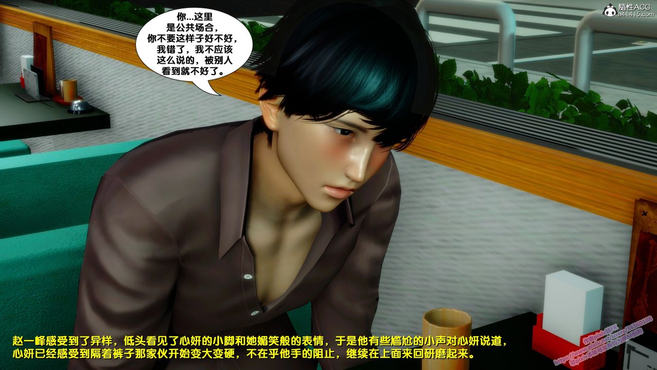 [3D]墮落，第23話，第 65 页