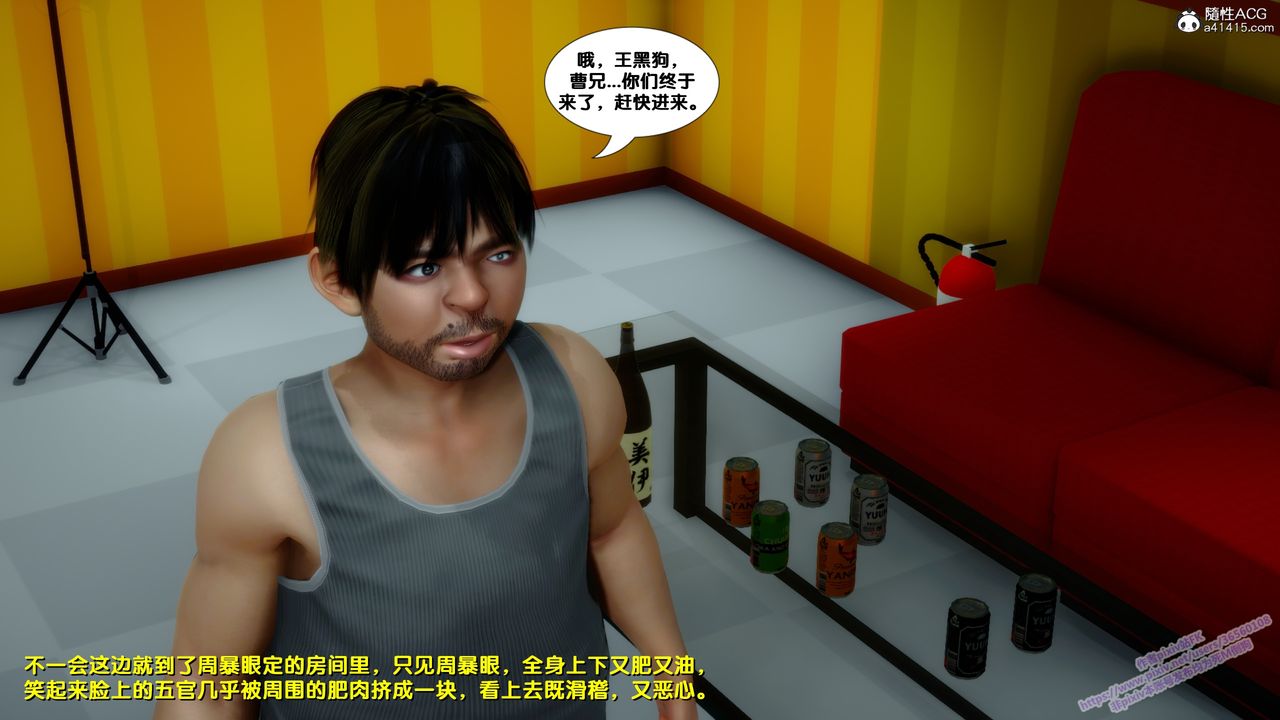 [3D]墮落，第24話，第 22 页
