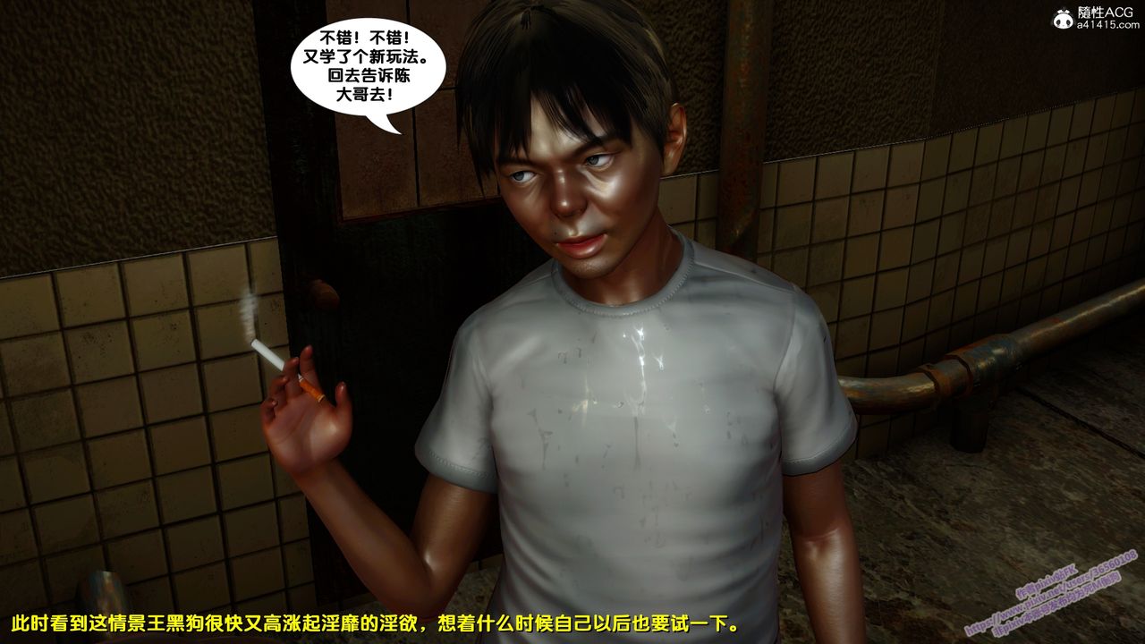 [3D]墮落，第26話，第 69 页