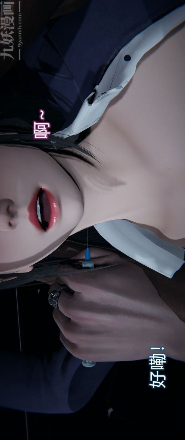 [3D]墮落薔薇第1-3季+特別篇+番外，第一季-第01話，第 28 页