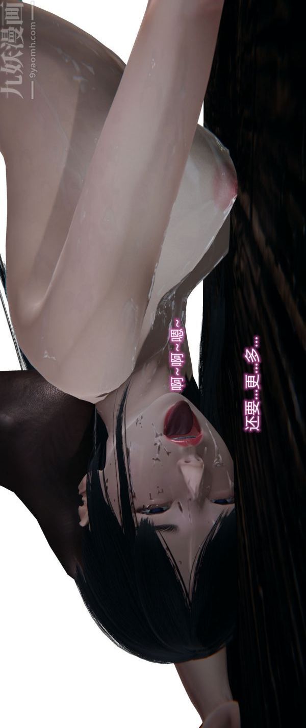 [3D]墮落薔薇第1-3季+特別篇+番外，第一季-第01話，第 52 页