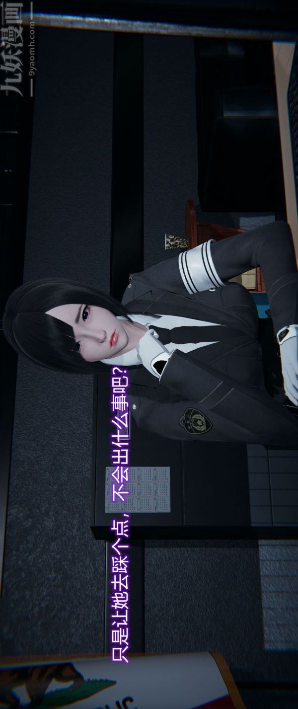 [3D]墮落薔薇第1-3季+特別篇+番外，第一季-第02話，第 5 页