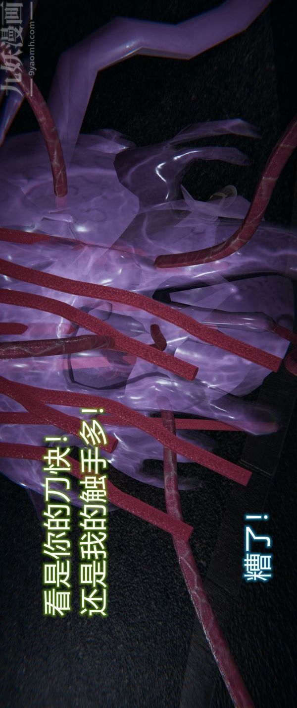 [3D]墮落薔薇第1-3季+特別篇+番外，第一季-第03話，第 44 页