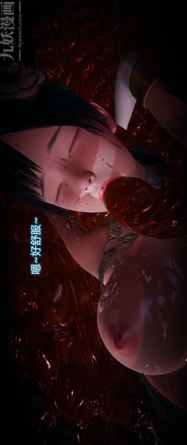 [3D]墮落薔薇第1-3季+特別篇+番外，第一季-第03話，第 65 页