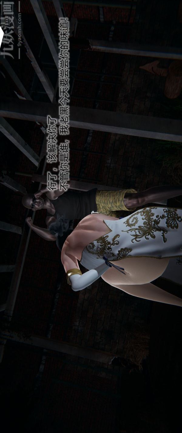 [3D]墮落薔薇第1-3季+特別篇+番外，第一季-第03話，第 22 页