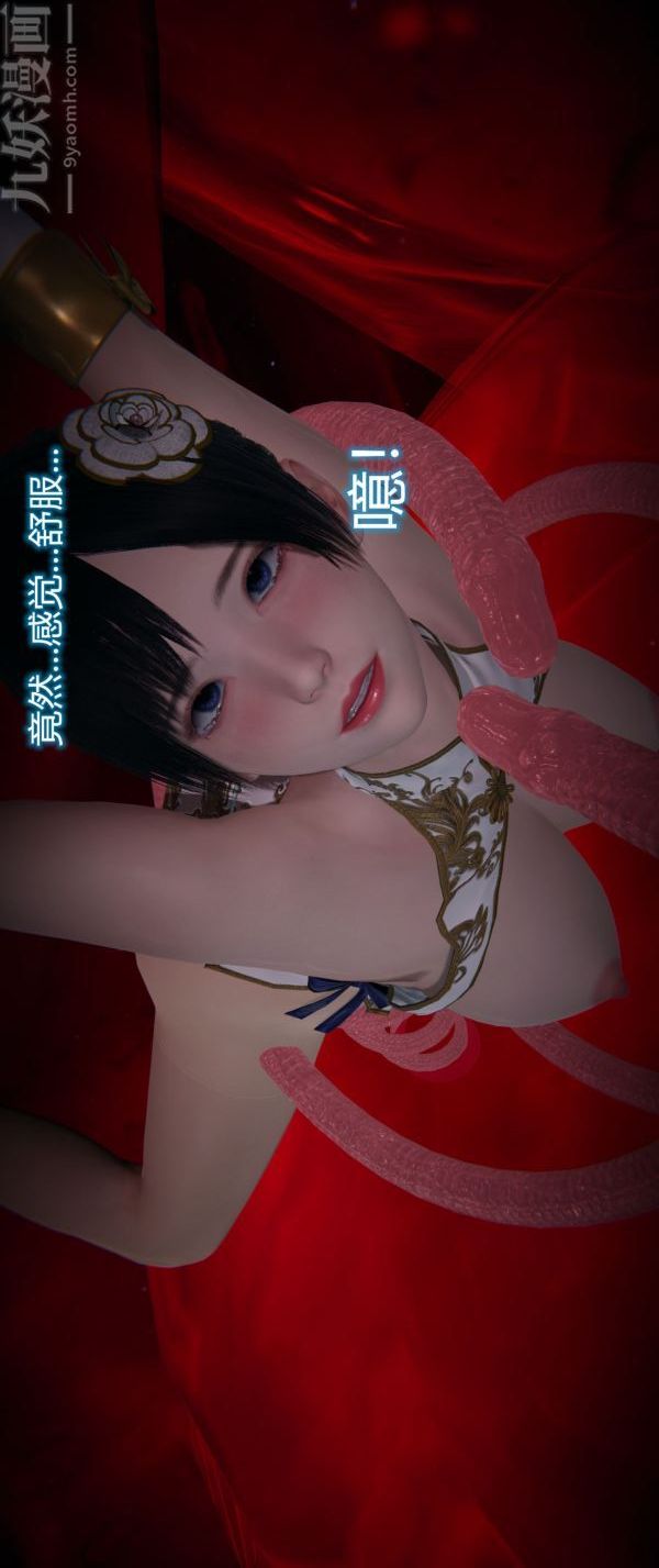 [3D]墮落薔薇第1-3季+特別篇+番外，第一季-第03話，第 60 页