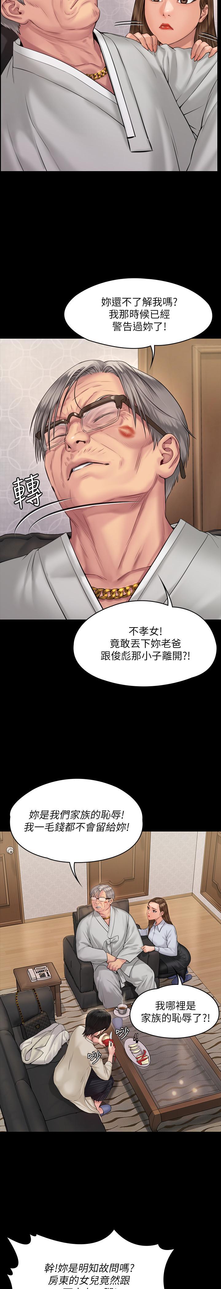傀儡(俏女儿)，第179話-發現爸爸失智的達莉，第 5 页