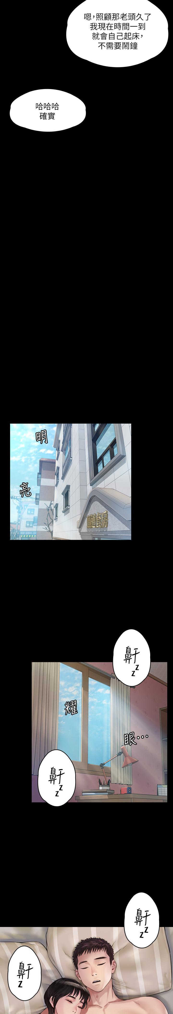 傀儡(俏女儿)，第179話-發現爸爸失智的達莉，第 25 页