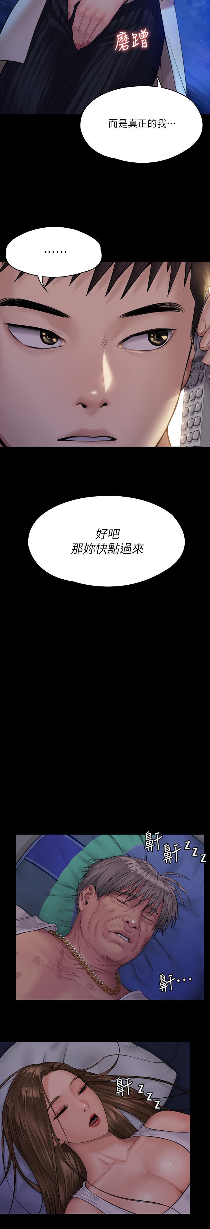 傀儡(俏女儿)，第179話-發現爸爸失智的達莉，第 17 页