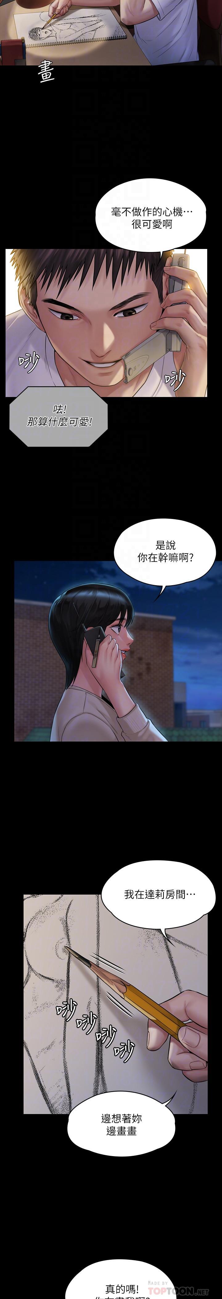 傀儡(俏女儿)，第179話-發現爸爸失智的達莉，第 12 页