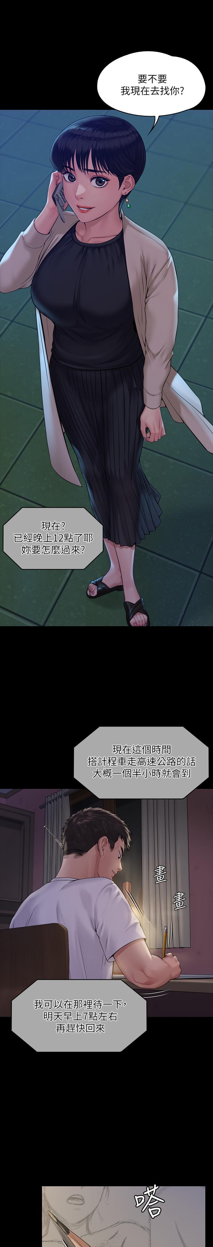 傀儡(俏女儿)，第179話-發現爸爸失智的達莉，第 15 页