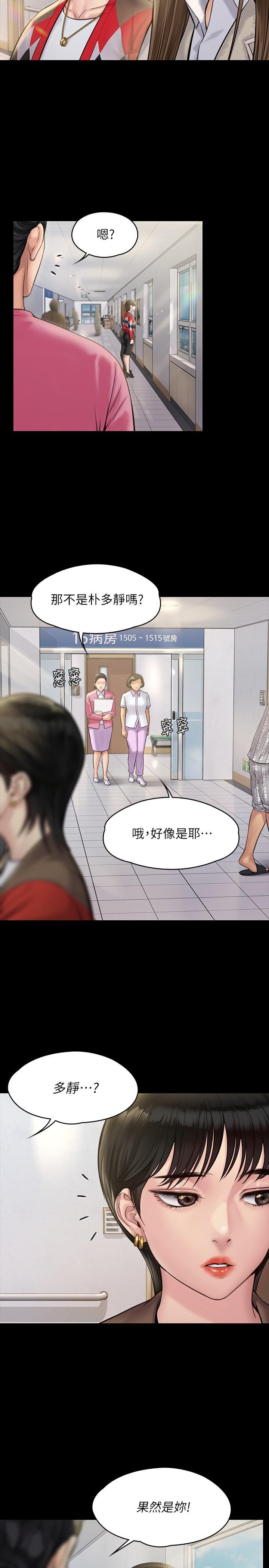 傀儡(俏女儿)，第180話-劉學英患上老人癡呆的真相，第 5 页