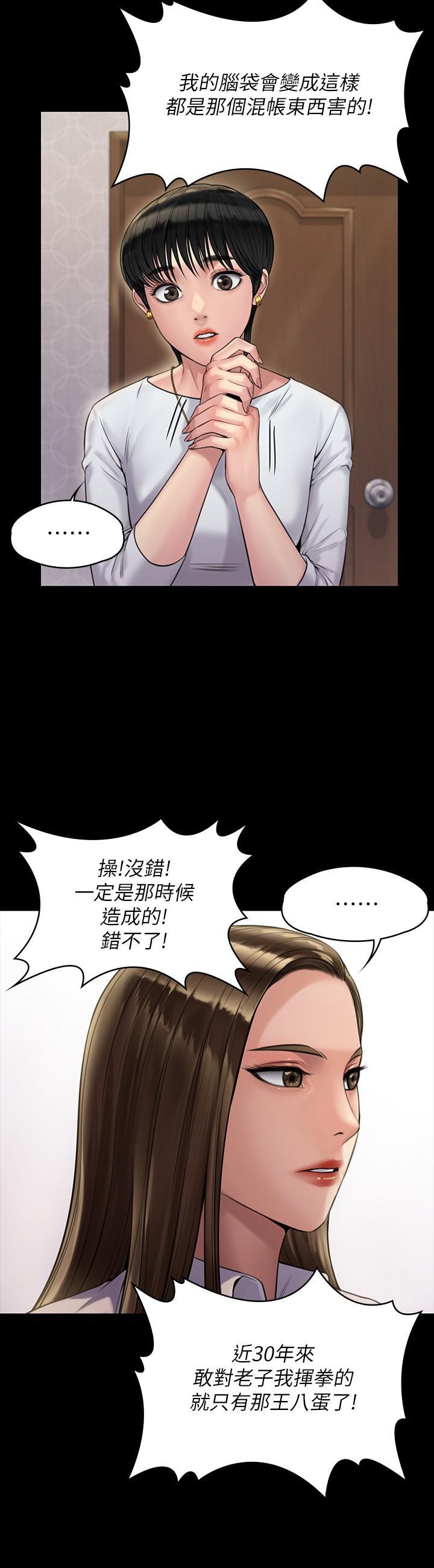 傀儡(俏女儿)，第180話-劉學英患上老人癡呆的真相，第 25 页