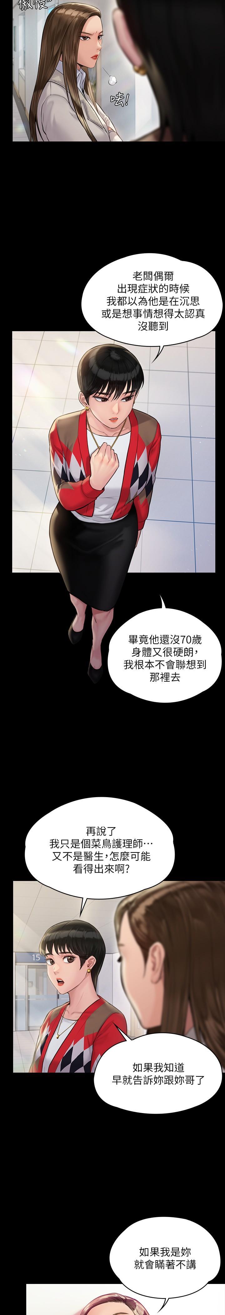 傀儡(俏女儿)，第180話-劉學英患上老人癡呆的真相，第 11 页