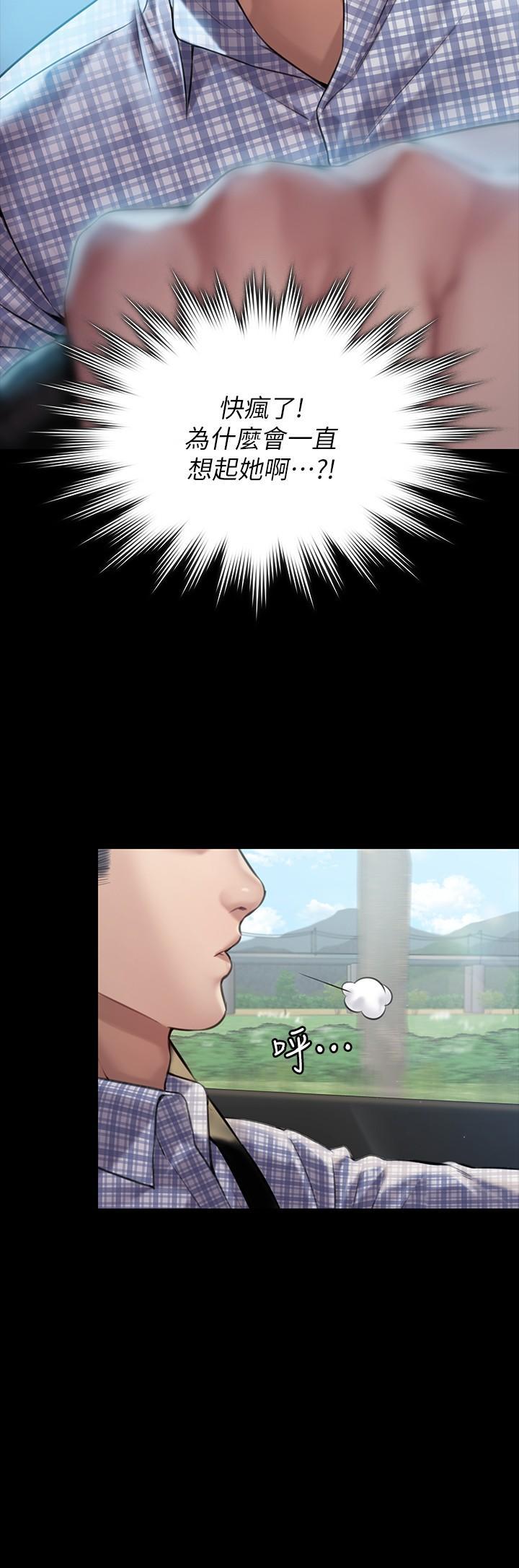傀儡(俏女儿)，第180話-劉學英患上老人癡呆的真相，第 17 页