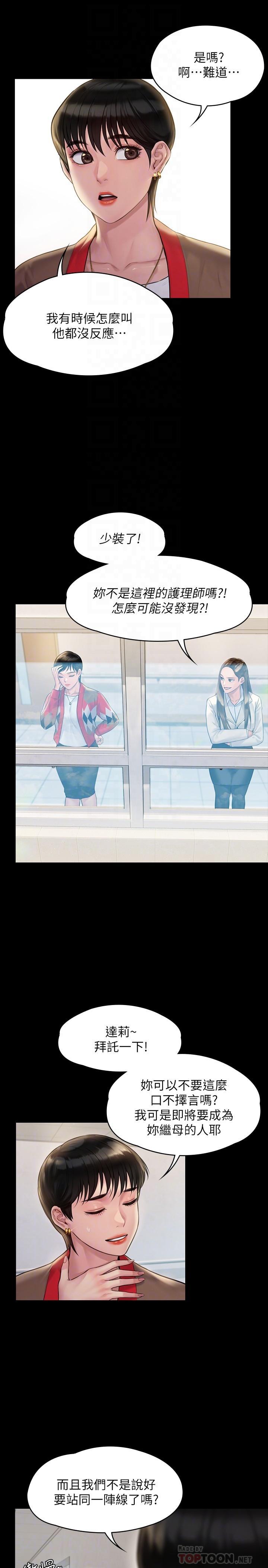 傀儡(俏女儿)，第180話-劉學英患上老人癡呆的真相，第 10 页