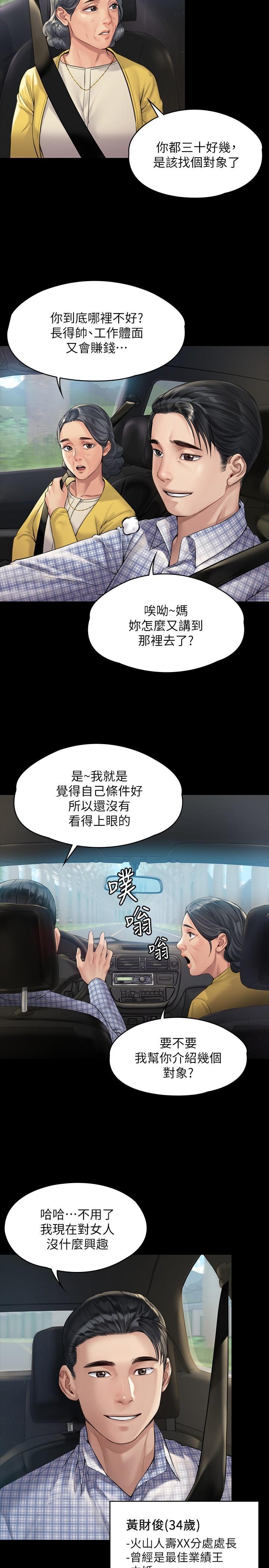 傀儡(俏女儿)，第180話-劉學英患上老人癡呆的真相，第 15 页