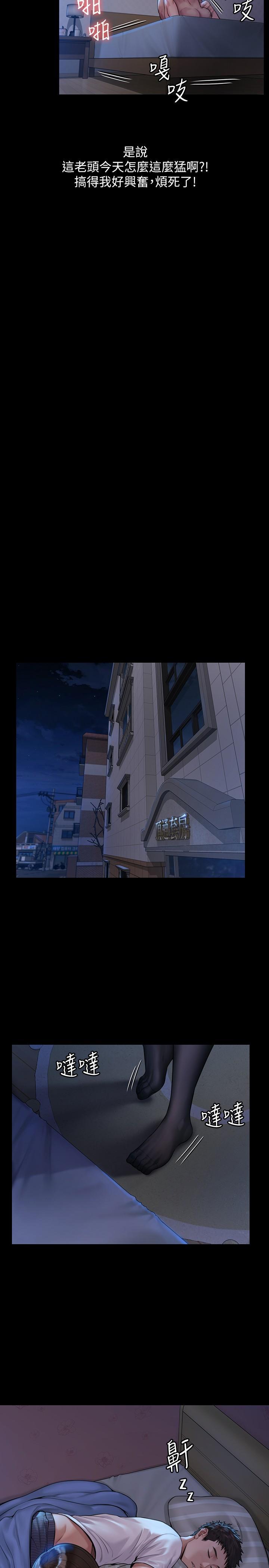 傀儡(俏女儿)，第181話-開心的女人們，第 22 页
