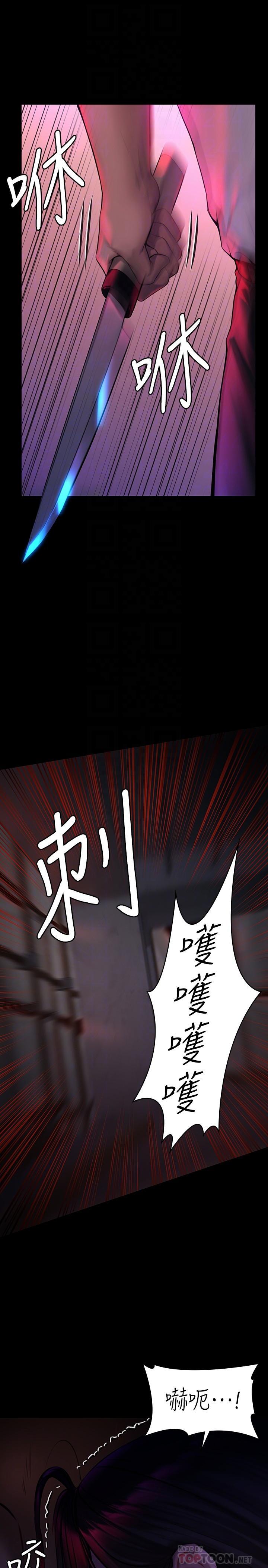 傀儡(俏女儿)，第181話-開心的女人們，第 10 页