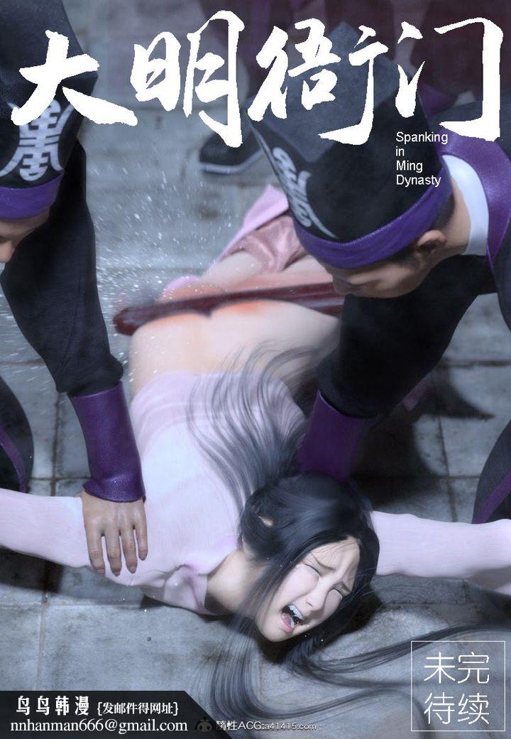 [3D]大明衙門，第01話，第 25 页