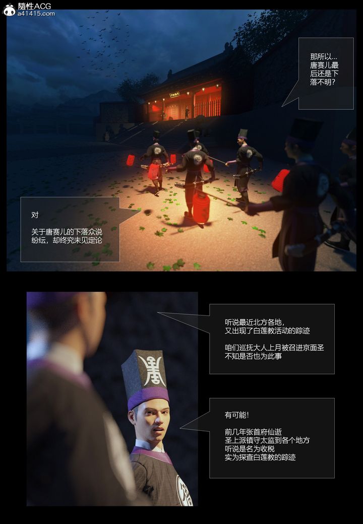 [3D]大明衙門，第01話，第 12 页