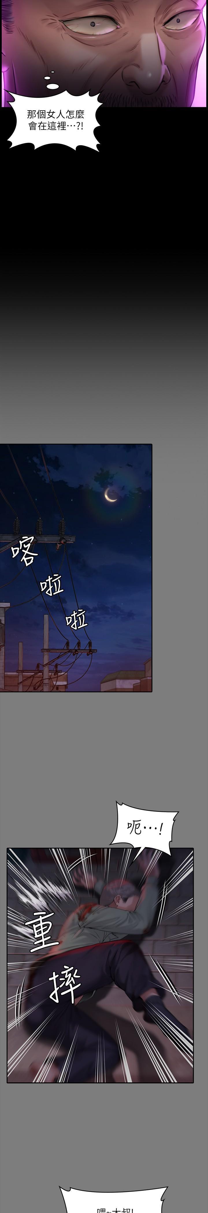 傀儡(俏女儿)，第182話-俊彪不畫達莉裸體的原因，第 5 页
