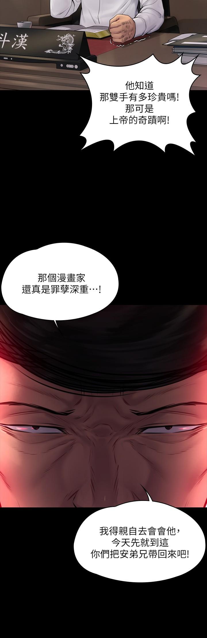 傀儡(俏女儿)，第182話-俊彪不畫達莉裸體的原因，第 25 页