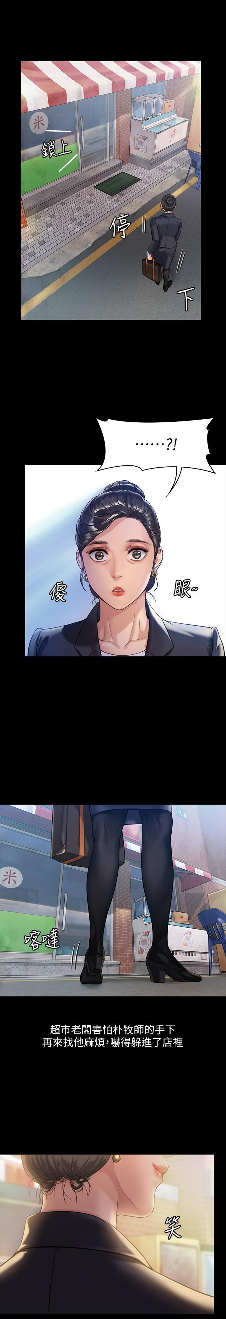 傀儡(俏女儿)，第182話-俊彪不畫達莉裸體的原因，第 11 页